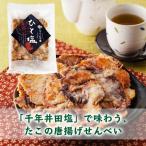  рисовые крекеры .. соль .. Tang .. рисовые крекеры (55g)