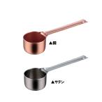 高桑金属　コーヒーメジャーカップ ロング　サテンと銅の二色から選べる！燕三条製のステンレスさじ