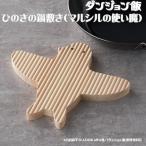 【DGM-020】ダンジョン飯 ひのきの鍋�
