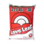 家庭園芸用　石灰　1kg　ラブリーフ