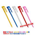  кованый колок elize крепление, опора k18cm 6 шт. комплект мука body покраска красный / желтый / голубой / розовый / белый MK-180COL