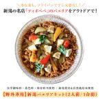 【新型コロナ】＼食べ