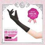 UVカット手袋 メッシュセミロング33cm ブラック UV-2221