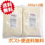 小麦全粒粉　900g(450ｇ2個)　国産　