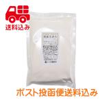 ゆめちから　ストレート　450ｇ　北海道産　小麦強力粉　送料無料