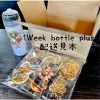 ショッピングフルーツ 飲む ドライフルーツ1週間セット（７パック入り）　無添加　砂糖不使用　乾燥剤不使用（ボトルは別売1本110円でお付けいただけます）　