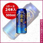 ショッピング金麦 サントリー金麦500ml缶　24本入り 500ml