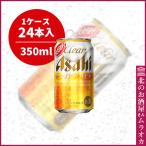 クリア・アサヒ350ml缶　24本入り 350ml