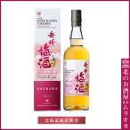  пик береза сливовое вино malt виски Blend 700ml Hokkaido ограничение продажа 700ml