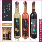  подарок более город ликер Factory подарок комплект ( ликер 500ml×3 шт. комплект ) бесплатная доставка голубика яблоко помидор 