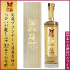 島梟 梅 32年 熟成 梅酒 ブランデー 500ml