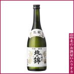 北の錦 本醸造 「鳳紋」 720ml 日本酒 地酒