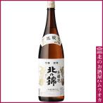 北の錦 本醸造 「鳳紋」 1800ml 日本