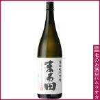 北の錦 特別純米酒「まる田」 1800ml 日本酒 地酒