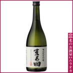 北の錦 特別純米酒「まる田」 720ml 日本酒 地酒