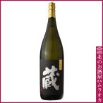 千歳鶴 吟醸酒「蔵」 幻の酒米 山酒４号使用 1800ml 日本酒 地酒