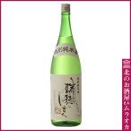 北の錦 特別純米 「瑞穂のしずく」 1800ml 日本酒 地酒