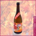 【9月7日発売】 ひやおろし 国稀 純米 きたしずく 720ml 日本酒 地酒