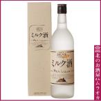 札幌酒精 ミルク酒 なかしべつ 焼酎 単式(乙類) 25度 720ml