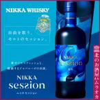 ショッピングウイスキー ギフト 送料無料！ニッカ セッション カートン付き 箱入り ウイスキー 700ml