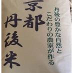 Yahoo! Yahoo!ショッピング(ヤフー ショッピング)新米！丹後コシヒカリ1等30kg　玄米　大宮産