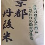 Yahoo! Yahoo!ショッピング(ヤフー ショッピング)新米！丹後コシヒカリ1等30kg　玄米　丹後峰山産