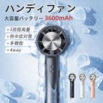 【PSE認証】日本製 ハンディファン 携帯扇風機 首かけ 静音 冷却プレート 5段階風量 強力 小型扇風機 ハンディ 手持ち 卓上扇風機 ポータブルファン 熱中症対策