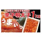 Yahoo! Yahoo!ショッピング(ヤフー ショッピング)だしのきいた本場博多　辛子明太子の訳あり切れ子（冷凍） 1Kg 代引き決済は、できません