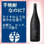 だいやめ  DAIYAME 芋焼酎 25度 1800ml ライチの華やかな香り