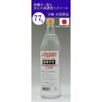 J-Fight77 ジェイフアィト 亰屋酒造 77度 900ml 高濃度エタノール77% 消毒液 日本製 除菌