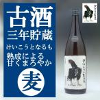 けいこうとなるも麦焼酎25度720...