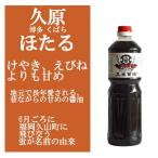 .. soy sauce ......1000ml.. soy sauce Special approximately shop. ...book@ house from 