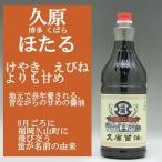 久原醤油 くばら ほたる 1800ml  久原醤油 特約店です くばら本家から