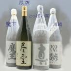 魔王 川越 尽空 とっぱい真 焼酎セ�