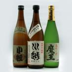 ショッピング芋焼酎 魔王 川越 小牧 芋焼酎 小瓶3本セット