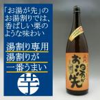 さつま五代 お湯が先 芋焼酎 25度 1800ml