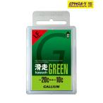 スノーボード WAX 滑走ワックス GALLIU