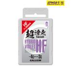 スノーボード WAX 滑走ワックス GALLIU