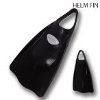 HELM FIN ヘルムフィン FIN MEDIUM HARD フィン ミディアムハード ボディーボード フィン ムラサキスポーツ限定 HH C27