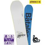  сноуборд комплект BATALEONbata Leon CHASER JAPAN LTD RIDE ride CL-2 25-26 модель фиолетовый спорт 