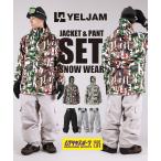  сноуборд одежда комплект унисекс YELJAM желтый джем YJ52512 YJ52519 25-26 модель 