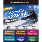  мир первый! one season ..WAX! особый обработка . скользить пробег время 25 дней, примерно 400km и больше скользить пробег возможность!MOUNTAIN LIFE WAX mountain жизнь воск 