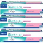 3個セット　C.E.T 歯みがきペースト チキンフレーバー 70g　犬猫用　ビルバック　CET歯磨きペースト
