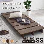  кроватная рама одиночный товар bed кровать с решетчатым основанием semi single stage bed уменьшенная односпальная кровать low bed пол bed спальное место low спальное место выдерживаемая нагрузка 300kg