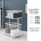 ランドリーラック 4BOX ダブルタイプ ランドリーワゴン バスケット 洗濯物 ランドリー用品 分別 縦型収納 キャスター付き