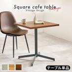  обеденный стол Cafe стол стол одиночный товар квадратный 60×60 квадратное compact 1 шт. ножек регулировщик есть легкий бетон style натуральный под дерево рисунок 