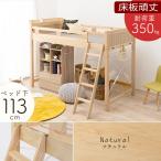  крепкий кровать-чердак bed внизу 113cm натуральный место хранения Space большая вместимость натуральное дерево . полки боковой крюк розетка платформа из деревянных планок выдерживаемая нагрузка 350kg