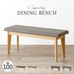  обеденный bench ширина 100 натуральное дерево пляж материал бук материал ткань bench табурет .. соус нет 