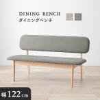  обеденный bench диван светло-серый bench диван relax обувь ... подушка свободно размер низкий . сиденье высота 39 натуральное дерево пляж материал телевизор оценка 