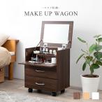  cosme Wagon Brown RUD-1830-BR туалетный столик с роликами боковой стол маленький место хранения Mini стол бутылка спрей выдвижной ящик 2 кубок 